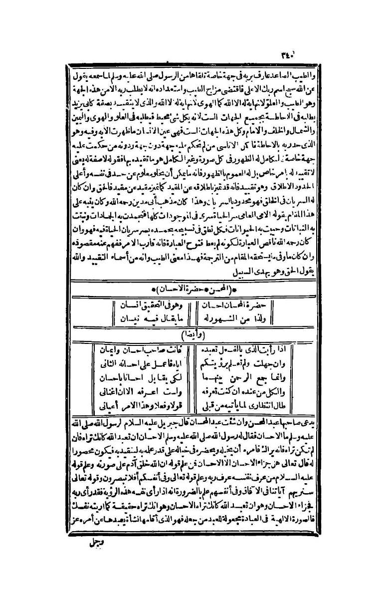 futmak.com - الصفحة 340 - من الجزء الرابع من طبعة بولاق الثانية